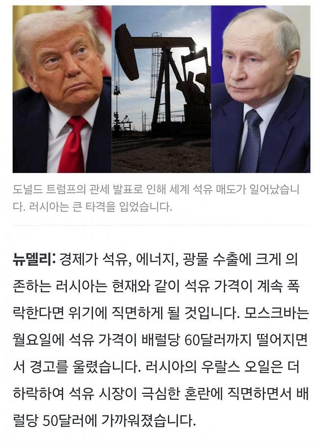 IMG_5099.jpeg 현재 러시아를 존나 패고 있는 트럼프