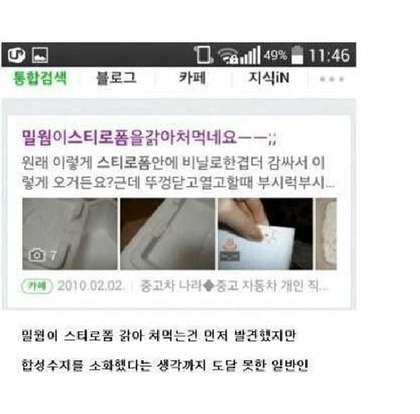 222.JPG 일반인과 스탠포드 연구원 차이점.jpg