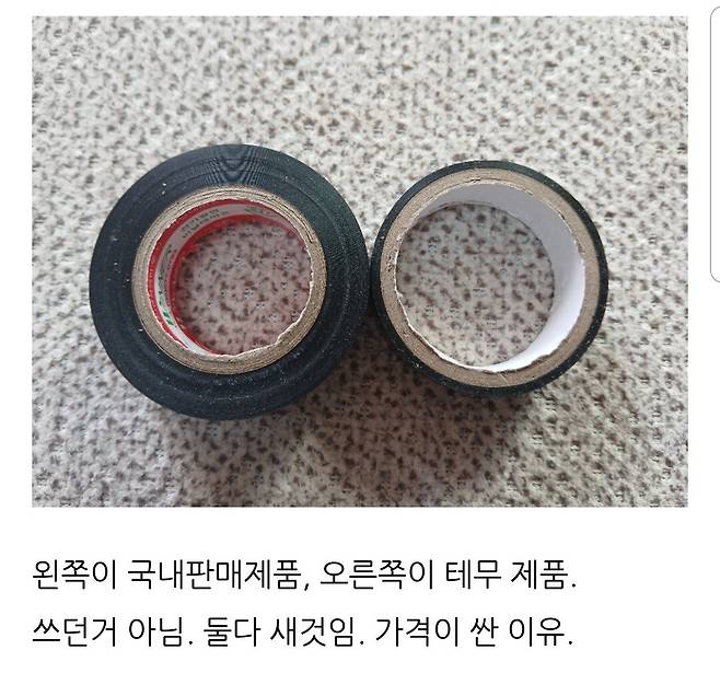 테무 전기절연테이프