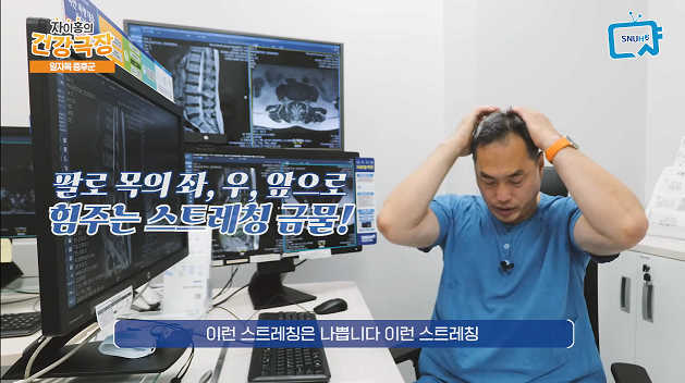 8.png 목디스크에 직빵이라는 스트레칭.jpg