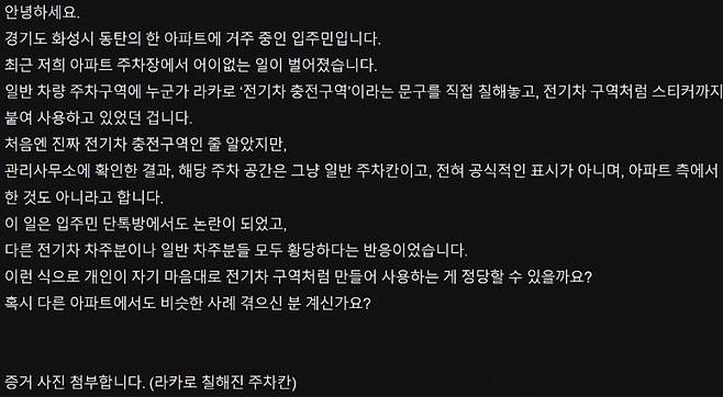 1744092727.jpg 화성 동탄의 한 아파트 주차장에서 생긴일