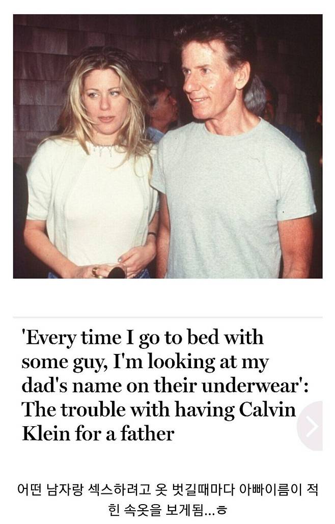 IMG_6211.jpeg 캘빈 클라인 딸의 고통