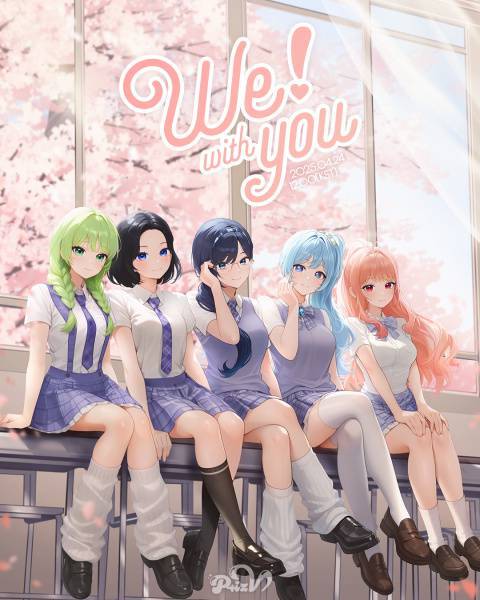 프리즈 브이 디지털 싱글 we with you