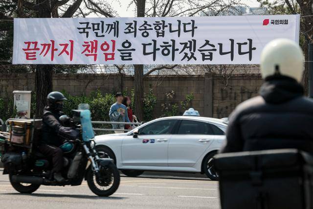 7일 서울 용산구 녹사평대로에 '국민께 죄송합니다. 끝까지 책임을 다하겠습니다'라는 문구가 쓰인 국민의힘 현수막이 설치돼 있다. 뉴시스