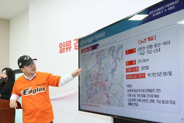 이장우 대전시장이 지난해 4월 시청 브리핑룸에서 도시철도 3.4.5호선 건설 사업에 대해 설명하고 있다. 시는 기존 버스보다 수송능력이 뛰어나고 차량 운영비도 크게 절감할 수 있는 무궤도 굴절차량 등 신교통수단 도입을 검토하고 있다. 대전시 제공