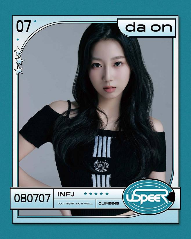 유스피어 다온. (사진=WM엔터테인먼트 제공)