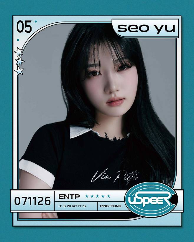 유스피어 서유. (사진=WM엔터테인먼트 제공)