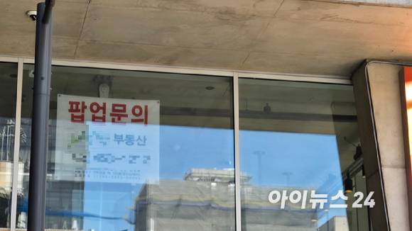 8일 서울 성수동 한 건물에 팝업 문의를 받는다는 부동산의 현수막이 걸려있다. [사진=진광찬 기자]