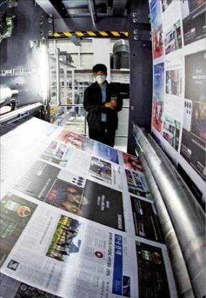 < 종이먼지 ‘제로’ >  7일 시운전에 들어간 한국경제신문 인천 부평 윤전공장에서 직원이 인쇄 상태를 점검하고 있다.  최혁 기자