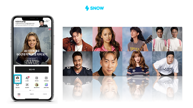 스노우가 2023년 선보였던 AI 콘텐츠 ‘AI 이어북’. 1990년대 미국 학교의 졸업사진처럼 이미지를 제작해주는 서비스다. [출처 = 스노우]