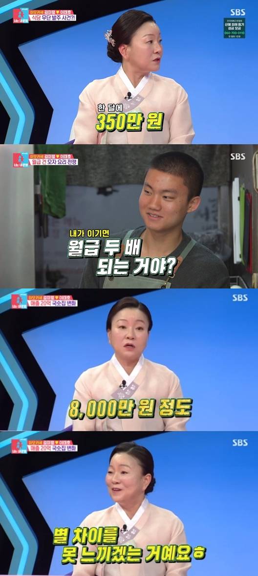 /사진=SBS ‘동상이몽 시즌2-너는 내 운명’