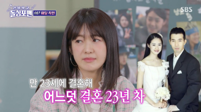 '돌싱포맨' 이요원/SBS