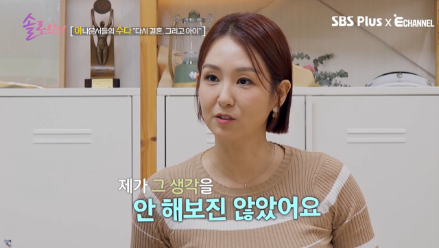 '솔로라서' 오정연/SBS Plus, E채널