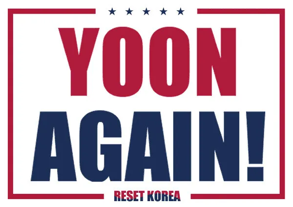 윤석열 대통령이 대선에 재출마해야 한다는 뜻을 담은 ‘윤 어게인’ 구호가 윤석열 전 대통령 지지자들 사이에서 확산되고 있다. [X(엑스) 캡처]