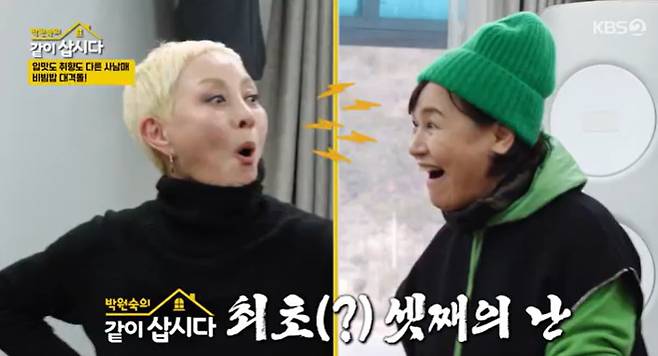 KBS 2TV 예능 ‘박원숙의 같이 삽시다’