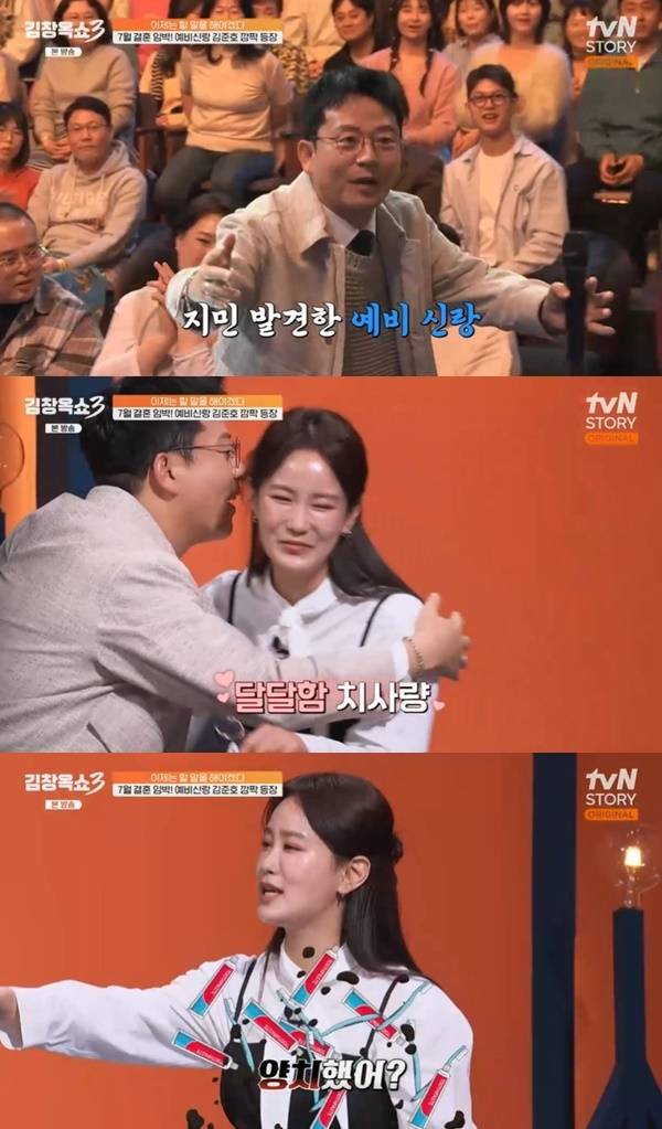 tvN STORY ‘김창옥쇼3’ 캡처
