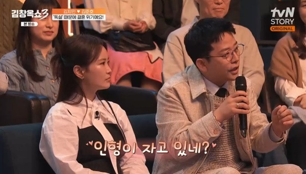 tvN STORY ‘김창옥쇼3’ 캡처