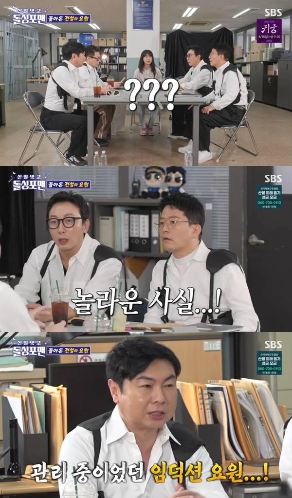 SBS ‘돌싱포맨’ 캡처