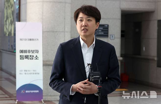 [과천=뉴시스] 김선웅 기자 = 이준석 개혁신당 의원이 8일 경기 과천시 중앙선거관리위원회에서 오는 6월 3일 실시되는 제21대 대통령선거에 예비후보 등록을 마친 뒤 소감과 각오를 말하고 있다. 2025.04.08. mangusta@newsis.com