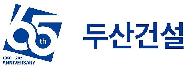 [서울=뉴시스] 두산건설 창립 65주년 엠블럼. (사진=두산건설 제공) 2025.01.14. photo@newsis.com *재판매 및 DB 금지