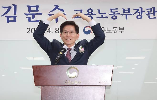 8일 김문수 고용노동부 장관이 정부세종청사에서 열린 이임식에서 이임사를 하고 있는 모습. 연합뉴스