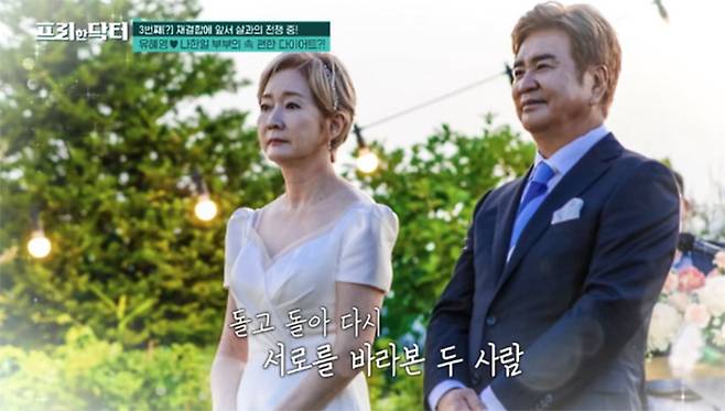 tvN ‘프리한 닥터’