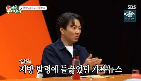 배우 송일국. SBS ‘미운 우리 새끼’ 방송 화면 캡처