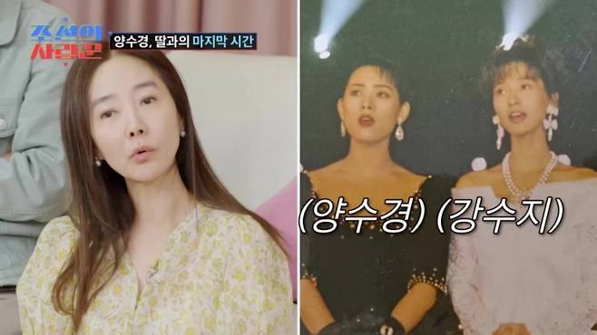 (사진제공 = TV CHOSUN ‘조선의 사랑꾼’)