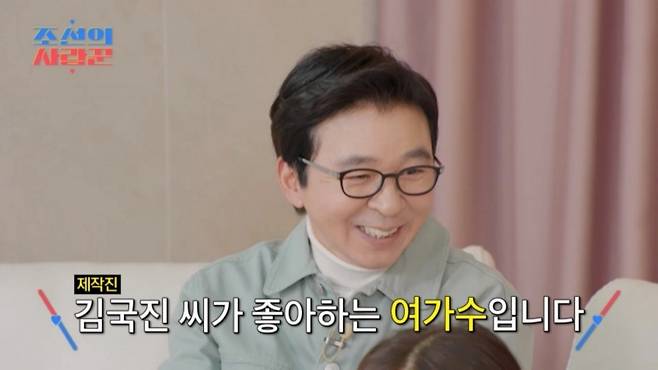 (사진제공 = TV CHOSUN ‘조선의 사랑꾼’)