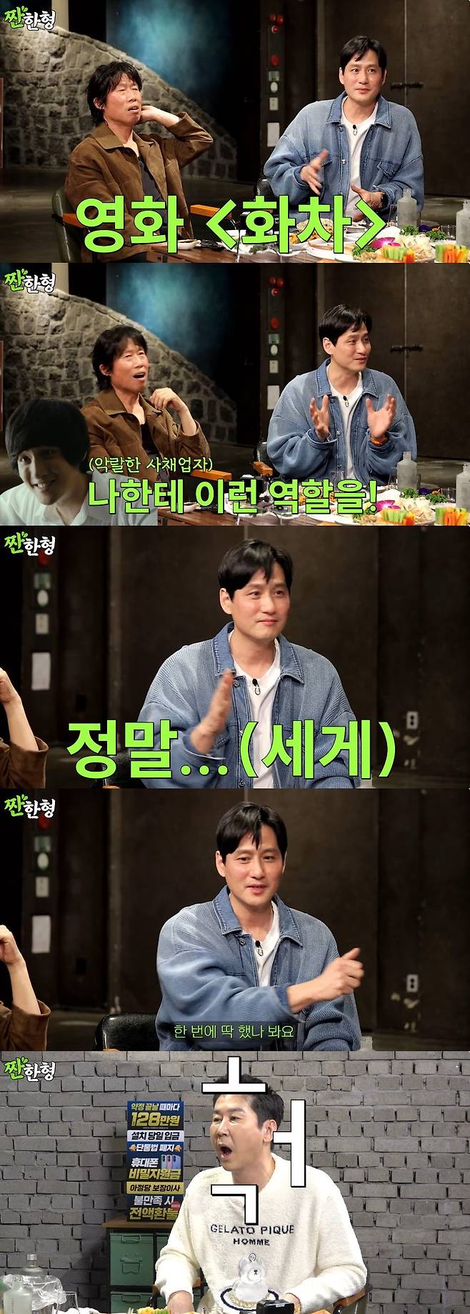 Park Hae-joon in 'Wag'