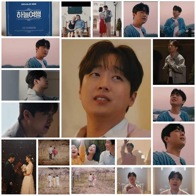 "우리 하늘 여행 떠나요" 이찬원 '하늘 여행' 뮤직비디오 700만뷰