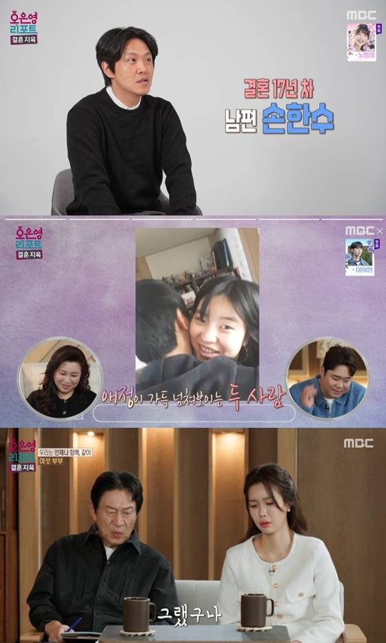 /사진=MBC '결혼지옥' 캡처