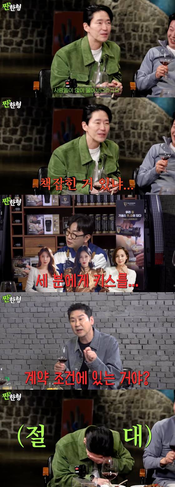 /사진=유튜브 채널 '짠한형 신동엽'