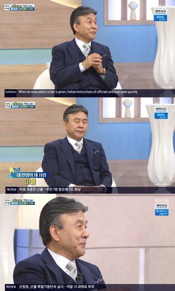 박영규 /사진=KBS 1TV '아침마당' 캡처