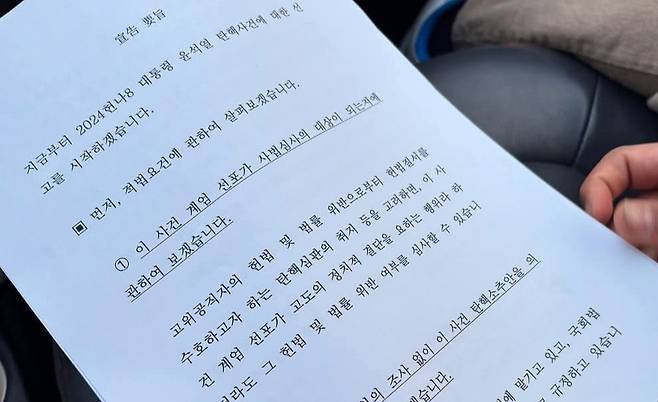 학생들이 함께 읽은 선고 요지 [김모 교사 제공. 재판매 및 DB 금지]