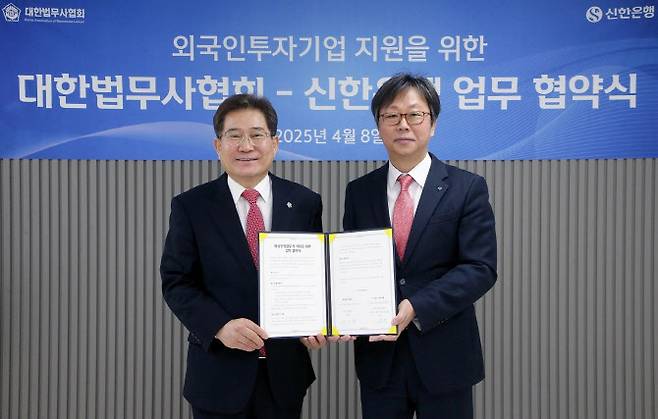 지난 8일 대한법무사협회와 외국인투자기업 지원을 위한 업무 협약을 체결하고 이봉재 신한은행 고객솔루션그룹장(오른쪽)과 이강천 대한법무사협회장이 기념 촬영하고 있다. 사진=신한은행 제공