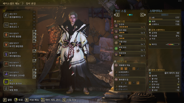 - 조 시아 장비와 레 다우 장비를 활용한 무무레무레 세팅