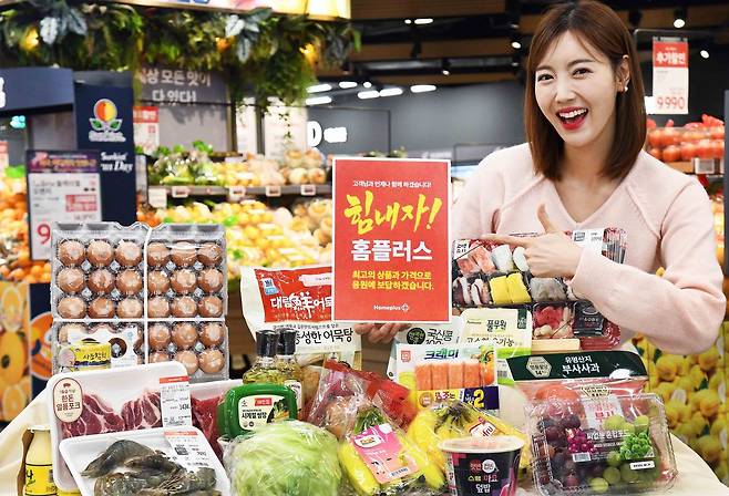 (홈플러스 제공)