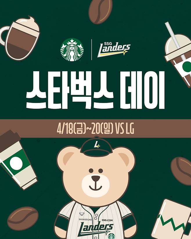 SSG는 오는 18일부터 20일까지 인천SSG랜더스필드에서 LG와 3연전 기간 ‘스타벅스 데이’를 진행한다. 사진 | SSG 랜더스