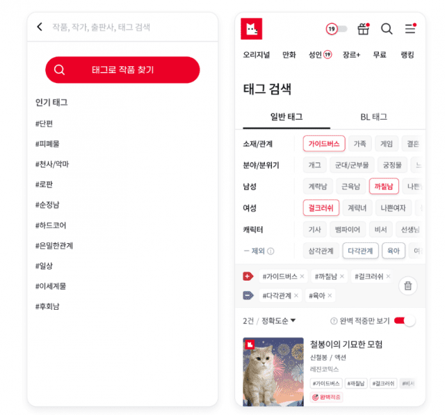 레진 태그 기능
