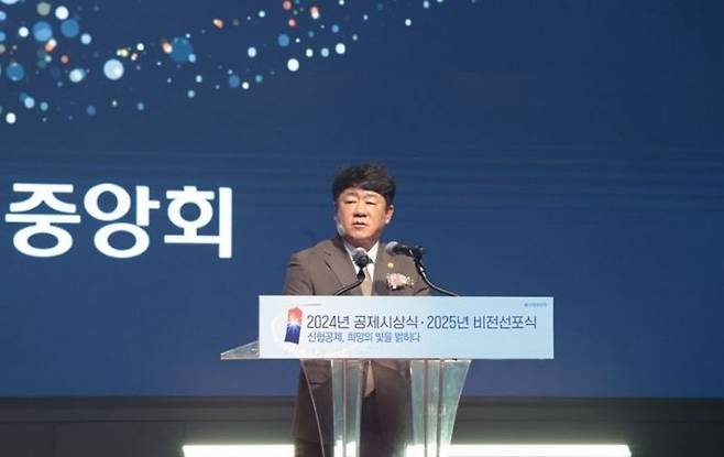 ▲김윤식 신협중앙회장이 8일 대전 신협중앙연수원에서 열린 '2024년 공제시상식·2025년 비전선포식'에서 기념사를 하고 있다. 신협 제공.