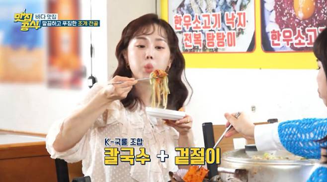 예능 ‘맛집공식’ (제공: MBC플러스)