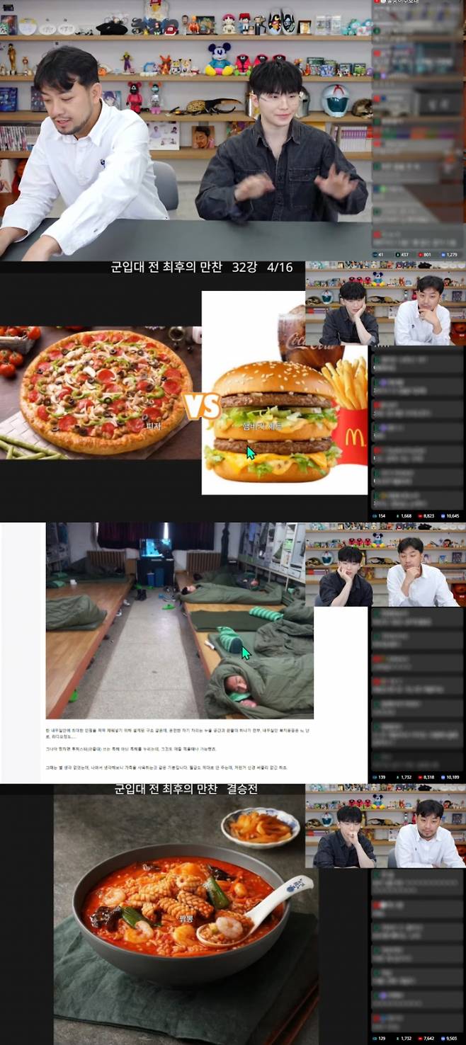 출처: 유튜브 채널 ‘침착맨 원본 박물관’