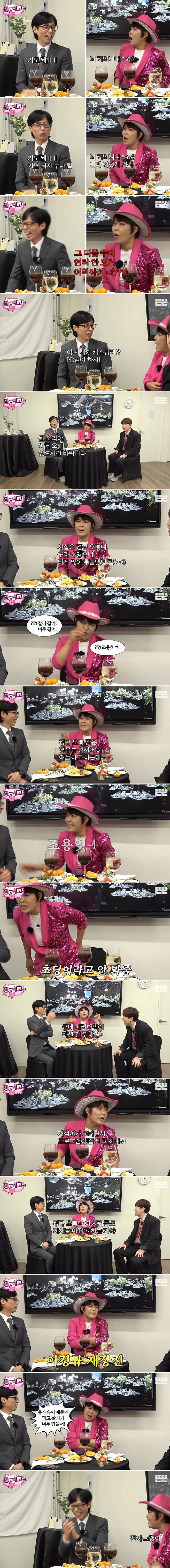 IMG_6288.jpeg 유재석 때문에 추가촬영 했다는 조혜련