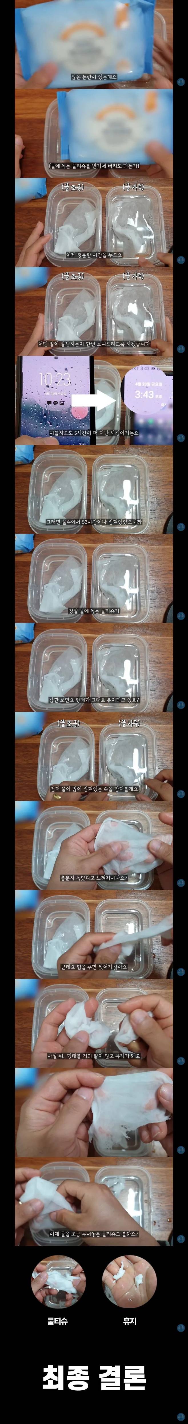 d4b1e6bbe720ded26445dcb5c706534b.jpg 변기용물티슈 변기에 버리면 안되는 이유..