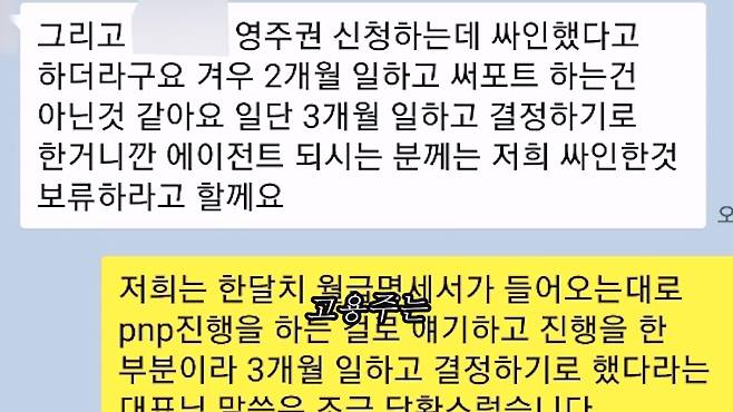 대기업 퇴사 후 캐나다로 이민 가서 천만원 잃고 직업도 잃었다. 캐나다현 이민.mp4_20230706_124445.659.jpg 대기업 퇴사하고 캐나다로 취업이민 갔다가 한국으로 돌아왔다는 유튜버 ㄷㄷㄷ..JPG 대기업 퇴사하고 캐나다로 취업이민 갔다가 한국으로 돌아왔다는 유튜버 ㄷㄷㄷ..JPG