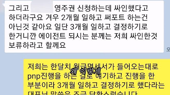 대기업 퇴사 후 캐나다로 이민 가서 천만원 잃고 직업도 잃었다. 캐나다현 이민.mp4_20230706_124449.314.jpg 대기업 퇴사하고 캐나다로 취업이민 갔다가 한국으로 돌아왔다는 유튜버 ㄷㄷㄷ..JPG 대기업 퇴사하고 캐나다로 취업이민 갔다가 한국으로 돌아왔다는 유튜버 ㄷㄷㄷ..JPG