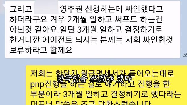 대기업 퇴사 후 캐나다로 이민 가서 천만원 잃고 직업도 잃었다. 캐나다현 이민.mp4_20230706_124451.807.jpg 대기업 퇴사하고 캐나다로 취업이민 갔다가 한국으로 돌아왔다는 유튜버 ㄷㄷㄷ..JPG 대기업 퇴사하고 캐나다로 취업이민 갔다가 한국으로 돌아왔다는 유튜버 ㄷㄷㄷ..JPG