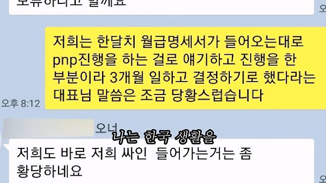 대기업 퇴사 후 캐나다로 이민 가서 천만원 잃고 직업도 잃었다. 캐나다현 이민.mp4_20230706_124546.247.jpg 대기업 퇴사하고 캐나다로 취업이민 갔다가 한국으로 돌아왔다는 유튜버 ㄷㄷㄷ..JPG 대기업 퇴사하고 캐나다로 취업이민 갔다가 한국으로 돌아왔다는 유튜버 ㄷㄷㄷ..JPG