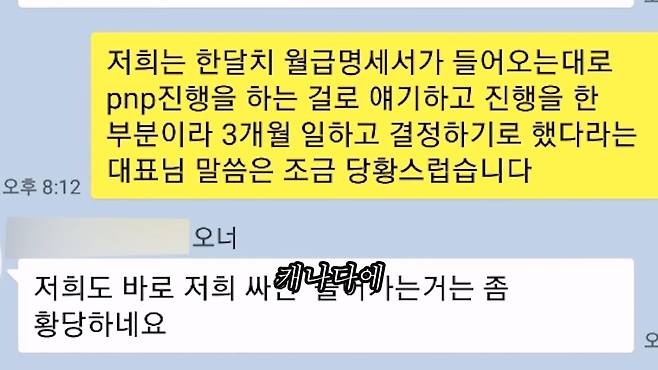 대기업 퇴사 후 캐나다로 이민 가서 천만원 잃고 직업도 잃었다. 캐나다현 이민.mp4_20230706_124552.718.jpg 대기업 퇴사하고 캐나다로 취업이민 갔다가 한국으로 돌아왔다는 유튜버 ㄷㄷㄷ..JPG 대기업 퇴사하고 캐나다로 취업이민 갔다가 한국으로 돌아왔다는 유튜버 ㄷㄷㄷ..JPG